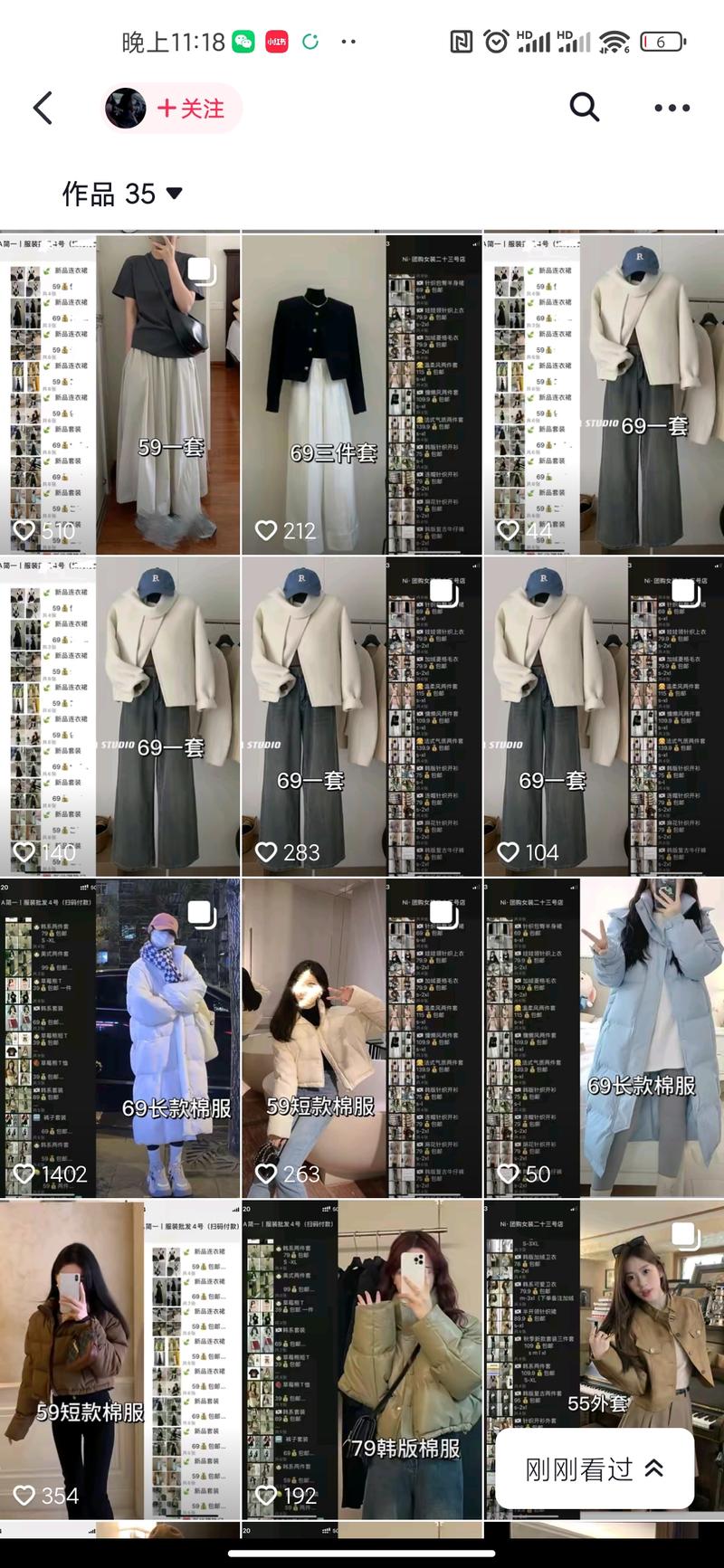 衣服带货模板，适合一些工厂或..情报-搞钱线报📢论坛-网创交流-优创圈
